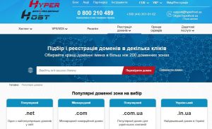 сайт українського хостеру та доменне ім'я 